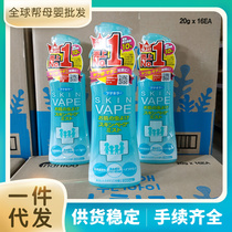 Japan imports future vape mosquito repellent water repellent spray baby anti-mosquito liquid baby blue 200ml