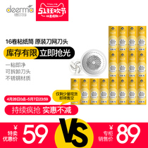 Del Mar Original KNIFE MESH Knife Adhesive Woolen Material is suitable for the hair polo trimmer MQ810