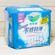 Golden Crown seller Laurier music and elegant zero sense special thin night sanitary napkin ultra thin instant suction dry 30cm 16 pieces