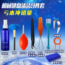 Mechanical keyboard cleaning tool cleaning set artifact key puller key plug cap cleaning mud cleaning soft glue key retrieval device