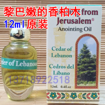 Israel Anointing Oil Israel original Holy anointing oil Cedar tree in Lebanon Holy Wisdom Prayer Anointing New