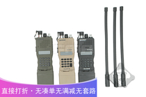 FMA outdoor products PRC-152 walkie-talkie model shell TB999