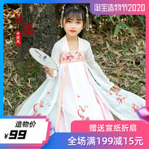 (Xiancari) original girl Han costume fairy Tang suit chest skirt childrens costume princess dress summer
