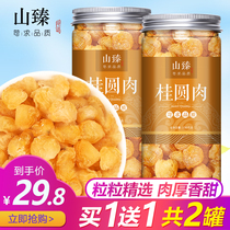 Longan meat non-nuclear dry longan can soaked in water to drink women qi and blood longan tea special good big 2019 new goods