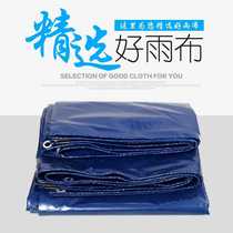 Thickened PVC tarpaulin rainproof tarpaulin wear-resistant knife scraper truck truck rain tarpaulin three-proof cloth