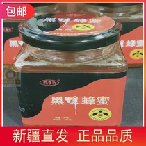 Xinjiang Yili Honey Black Bee Honey 280g natural honey High altitude Black Bee honey Authentic Xinjiang honey