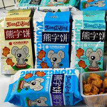 Tasty spot Bear Character Cookies 115g Small packaging Multi-taste Bulk Whole Boxes Children Snack Casual Snack Foods