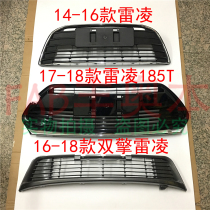 Suitable for hybrid double engine Ralink under the middle net 185T Ralink front bar grille grid radiator ventilation net cover