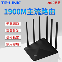 TP-LINK Dual Band Router Wireless home through wall high speed WIFI Gigabit Port WDR7660 gigabit version
