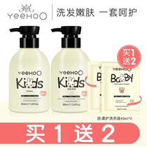  Yings childrens shower gel Shampoo Mens and womens baby childrens shampoo Shower gel Shampoo Toiletries