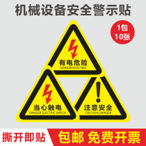There are electric hazard warning stickers beware of electric shock clamp hands be careful of mechanical injury pay attention to safety and high temperature signs warning signs warning signs warning signs warning signs