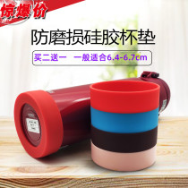 Thermos universal round anti-wear anti-drop non-slip silicone coaster Cup holder Protective snare base JNL JNR6 5