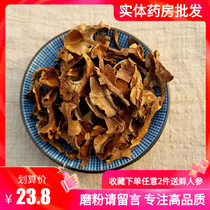 Separated Wood 500g g natural wild new walnut skin core sandwich Wood non-grade sleep longan tea