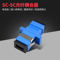  Carrier-grade SC fiber optic coupler SC-sc flange square connector adapter