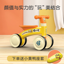 Little yellow duck childrens balance car Baby sliding toddler 1-3 years old baby twisting car 2 years old gift Yo-yo car