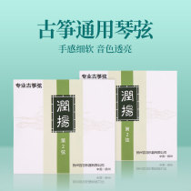 Runyang guzheng universal string full set 1-21 kite string flagship store beginner string 163 standard single root