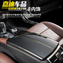 BMW 5 Series 7 Series Interior Modification 525 730 740 3 Series Central Control Armrest Box Panel Carbon Fiber Decorative Sticks