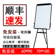Tripod hanging paper whiteboard bracket type tripod blackboard drawing board display board erasable white shift vertical lifting board