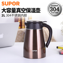 Supor thermal insulation pot 304 stainless steel vacuum thermos thermos thermos household kettle large capacity 2L
