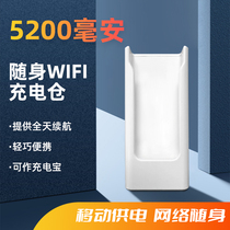 Mobile portable wifi power supply device power supply warehouse charging treasure travel base portable small mobile wireless wifi Internet companion