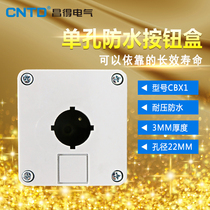 Changdo CNTD Single-hole button case CBX1 milky white ultra-hardness 22 aperture 3mm thickness anti-fall