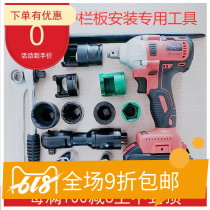 New special high-speed fence installation tool ab anti-theft bolt socket wrench round cap five octagonal ratchet electric