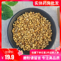 Fried small barley cooked coix seed 500g bulk Chinese herbal medicine water tea porridge can be served with tangerine peel red bean porridge