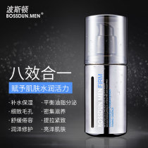 Boston Mens Cream Lift firming moisturizing Hydrating Moisturizing Lightening fine lines Shrink pores Water essence milk
