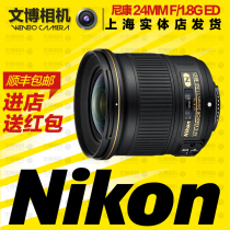 Nikon Nikon 24 1 8G ultra-wide-angle lens Nikon SLR lens 24mm lens national joint guarantee