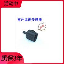 Adapt the imported modern Raunns cool outdoor temperature sensor