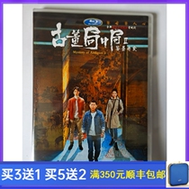 Republic of China TV Series Antiques Bureau Central Bureau 2 Jian Ink Seeking Porcelain DVD Xia Yu Wei Chen HD 4D9