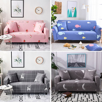 Universal living room Universal set sofa cover all-inclusive three-piece set fabric single seat combination European style 123 sofa