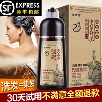 Chinese Zen Washing White to Black Plant Charm Official Website One Washing Black Plant Shampoo Pure Hair Dye Water Natural