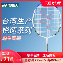 Official yonex badminton racket full carbon ultra-light yonex durable single shot NR8GE new set