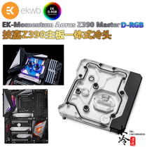 EK-Momentum Aorus Master Z390 motherboard integrated water cold head 5v D-RGB EKWB