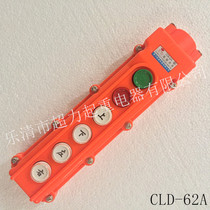 Yueqing City super-lifting and rainproof type CLD(COB)-62A driving button switch operation handle Baoding