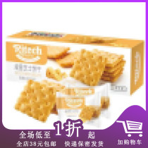 JH temporary sale more than zits salty cheese biscuits 210g casual snack Net Red office breakfast biscuits