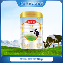 (Exclusively for new customers) Yili Kim Crown Rui Weed Guard Feeding Section 3 Infants 1-3 Years Old Imported Milk Powder 405g