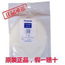 Panasonic air purifier humidification filter F-ZXJE90C with VXJ90C VJL90 VJL75 71C6VX