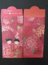 DBS Red Packet 元 26 8 pcs