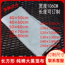 Rectangular large pure cotton steamed cloth steamed gauze non-stick cage cloth bun steamed buns easy to clean mesh dishes