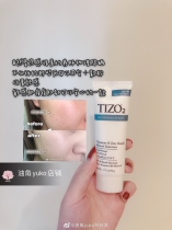 Natural brightening soft focus~American tizo No 2 Natural mineral physical isolation sunscreen SPF40 Spot 50g