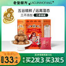 Laojin Mill Fang Red Bean Barley Poria Gorgon Pills Three Steamed Three Sun Sun Substitutes Ready-to-eat Lazy Snacks Food