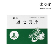 AESCUVEN Mai Zhi Ling Tablets 40 pieces BOX