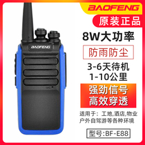 Baofeng BF-E88 walkie talkie civil Baofeng Feibao version V10 high-power USB charging 8W wireless hand platform 1-10KM