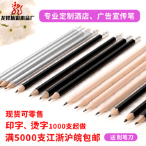 Hotel Guesthouse Conference Customised Advertising Advertising Point Dining Eraser Long Pencil Black Wood Color Silver Printed Logo