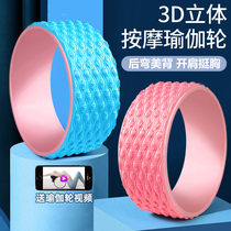 Yoga wheel back bend artifact yoga ring Pratti ring lower waist home open back yoga wheel female