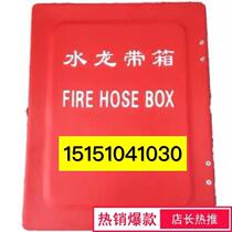 Fire hose Marine marine fire box Leather dragon box Fire box Marine hose storage box box box battery