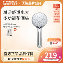 Kohler Shower Head Morning Rain Multi-function Handheld Shower Sprayer Single Head Lotus Head K-R72421T