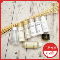 Elisier small and medium-sized moisturizer two-piece whitening set brightens skin color Shiseido womens water and oil balance